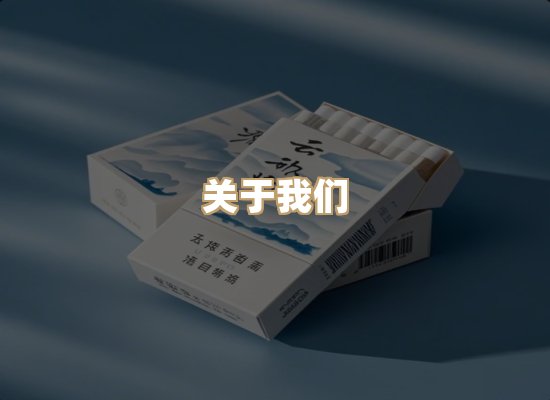 关于红塔香烟批发